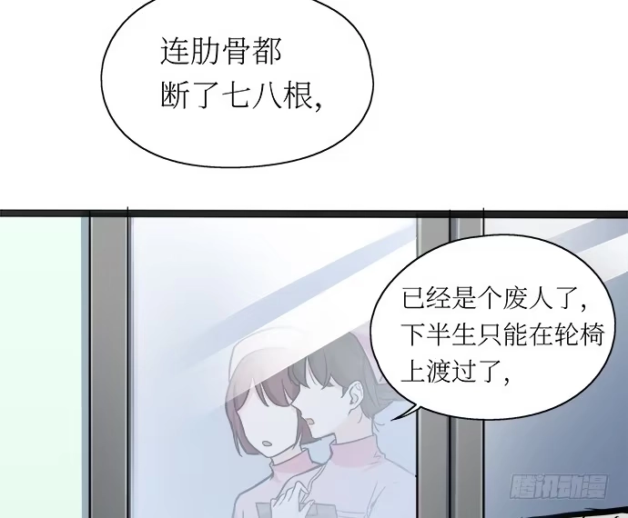 《我的反派女友》107.乐极生悲 第29页