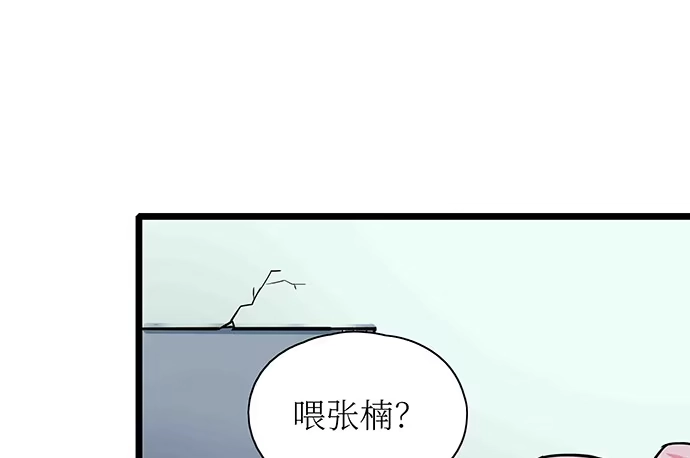 《我的反派女友》107.乐极生悲 第44页