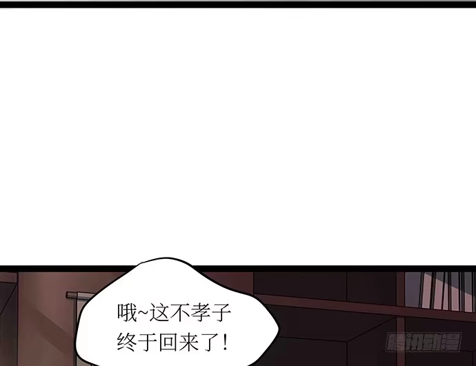 《我的反派女友》107.乐极生悲 第102页