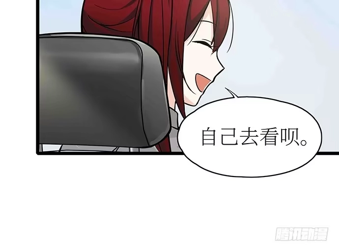 《我的反派女友》107.乐极生悲 第58页