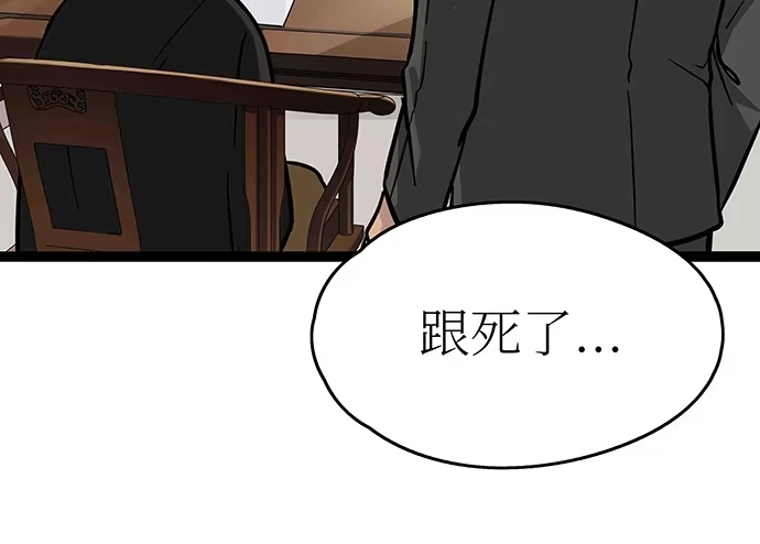 《我的反派女友》107.乐极生悲 第119页