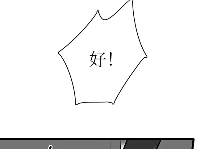 《我的反派女友》107.乐极生悲 第63页