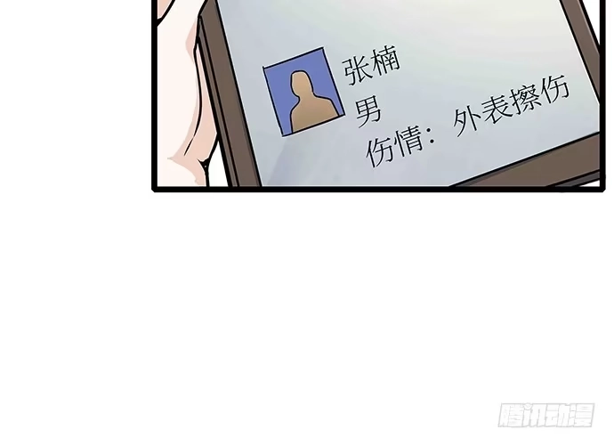 《我的反派女友》107.乐极生悲 第47页