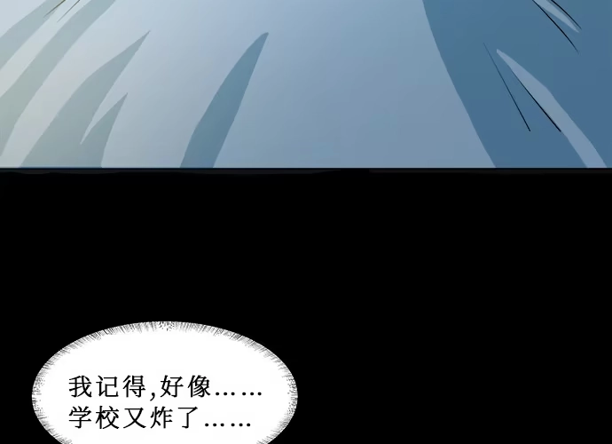 《我的反派女友》107.乐极生悲 第14页