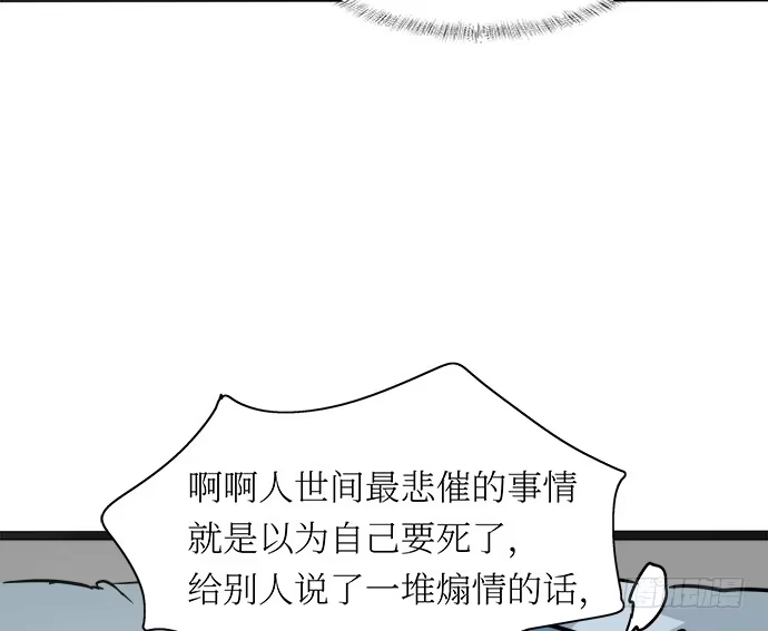 《我的反派女友》107.乐极生悲 第26页