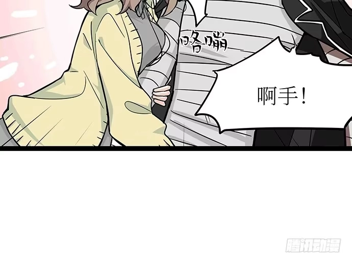 《我的反派女友》107.乐极生悲 第108页