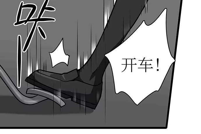 《我的反派女友》107.乐极生悲 第64页