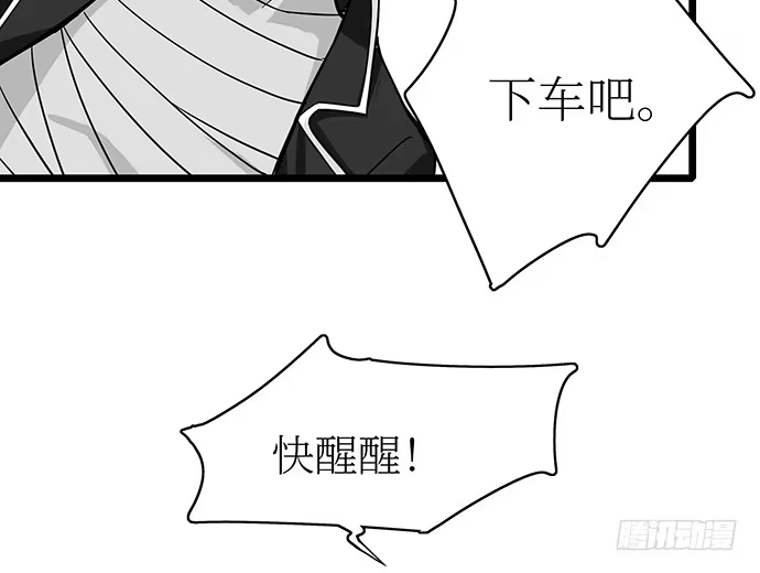 《我的反派女友》107.乐极生悲 第86页