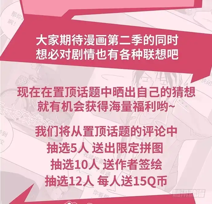 《我的反派女友》107.乐极生悲 第131页