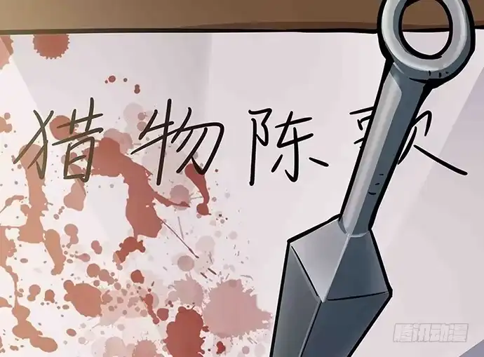 《我的反派女友》107.乐极生悲 第126页