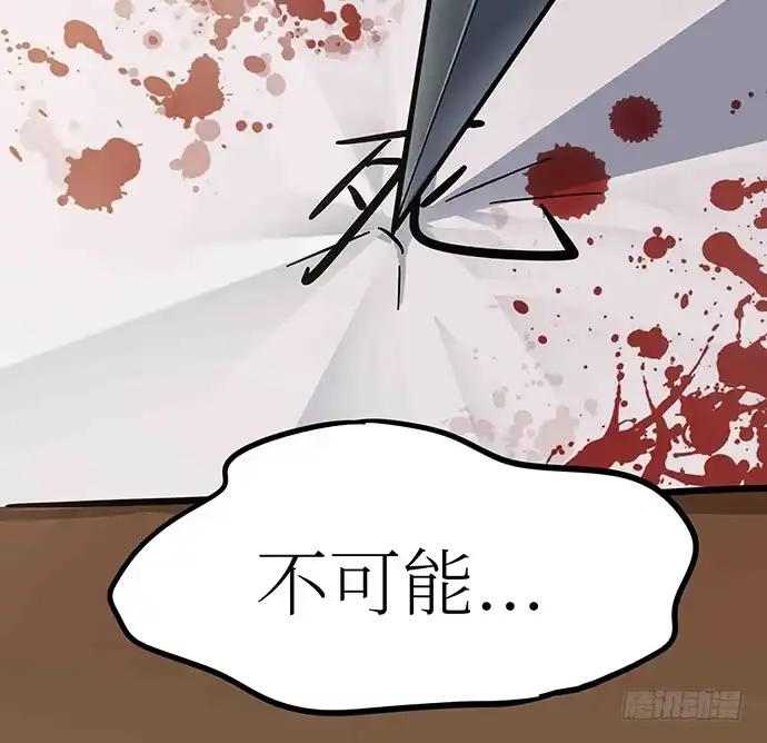 《我的反派女友》107.乐极生悲 第127页