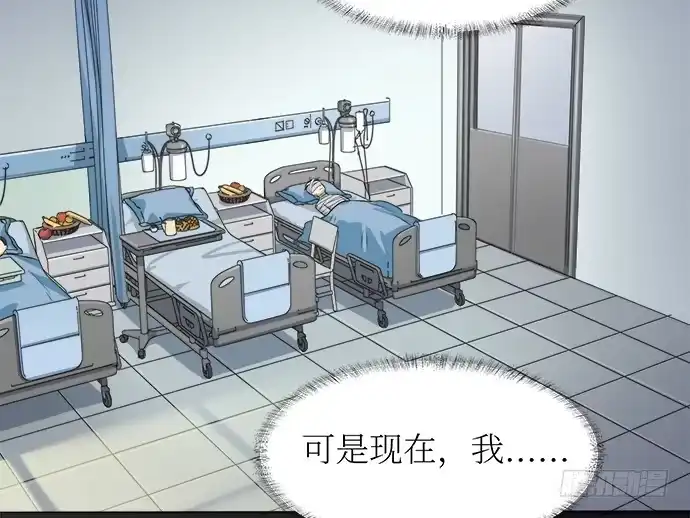 《我的反派女友》107.乐极生悲 第25页