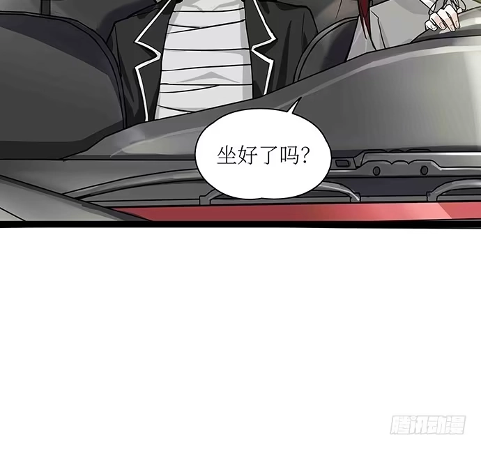 《我的反派女友》107.乐极生悲 第53页