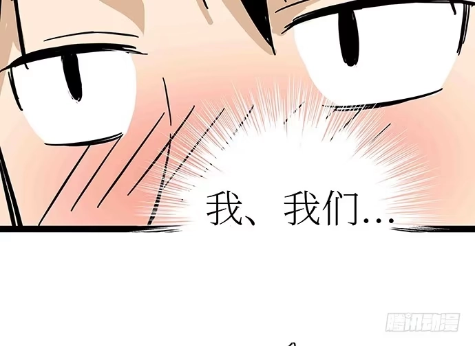 《我的反派女友》107.乐极生悲 第62页
