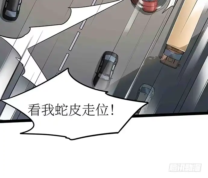 《我的反派女友》107.乐极生悲 第79页