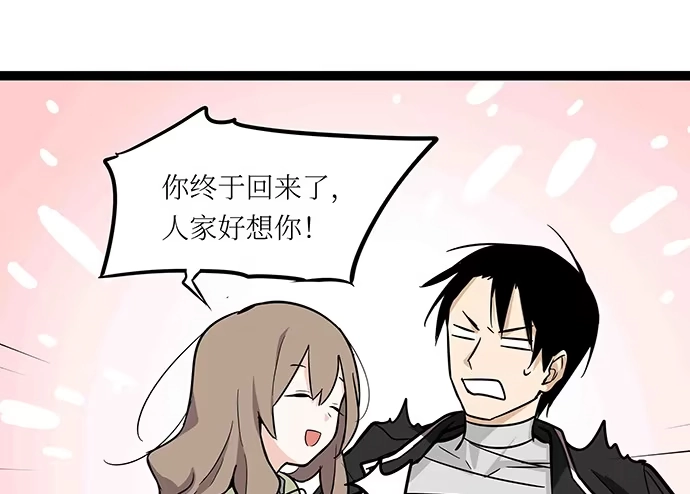 《我的反派女友》107.乐极生悲 第107页