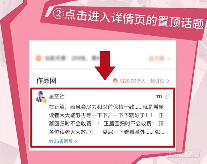 《我的反派女友》107.乐极生悲 第133页
