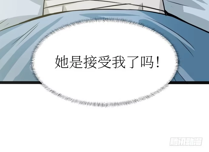 《我的反派女友》107.乐极生悲 第23页