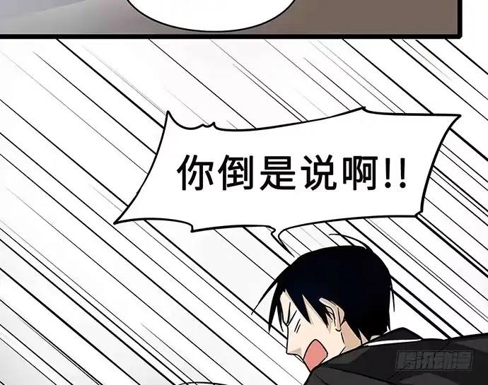 《我的反派女友》108.内定的学生会主席 第23页