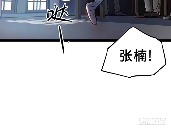 《我的反派女友》108.内定的学生会主席 第27页