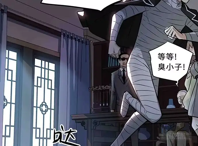 《我的反派女友》108.内定的学生会主席 第26页