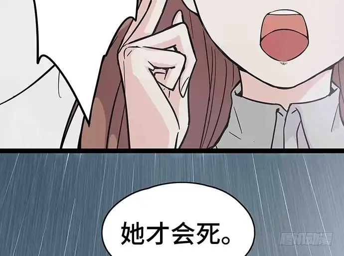 《我的反派女友》108.内定的学生会主席 第74页