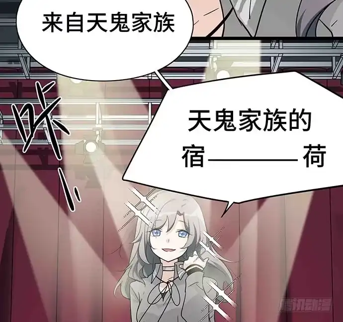 《我的反派女友》108.内定的学生会主席 第153页