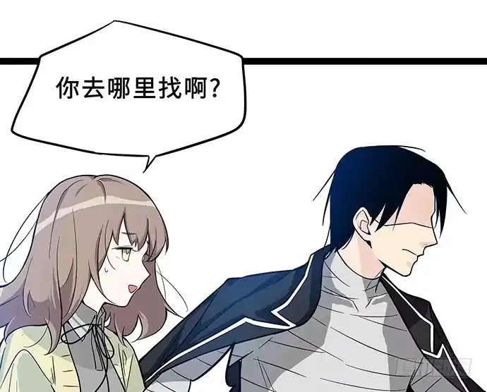 《我的反派女友》108.内定的学生会主席 第28页