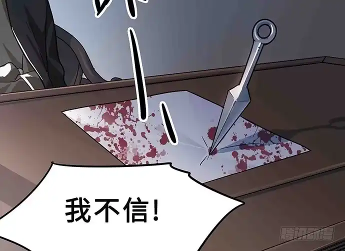 《我的反派女友》108.内定的学生会主席 第12页