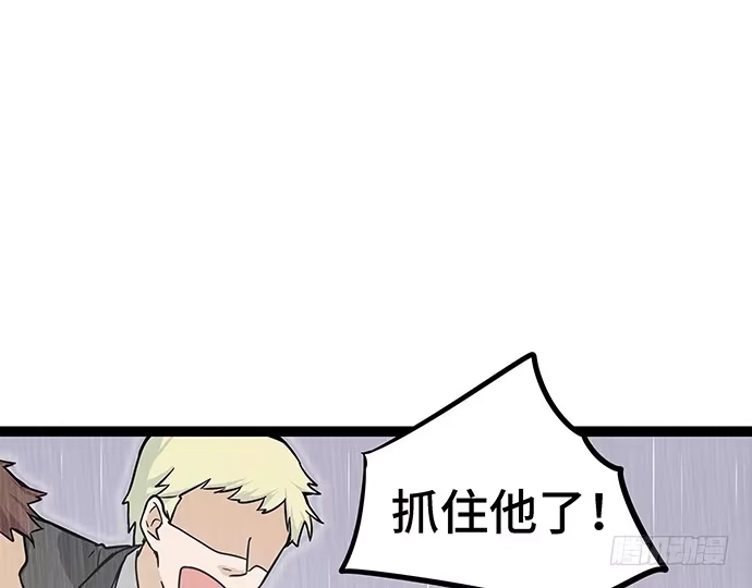 《我的反派女友》108.内定的学生会主席 第68页