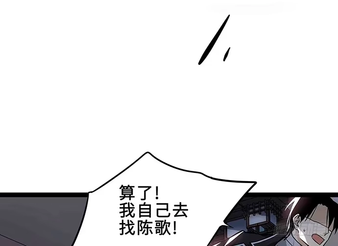 《我的反派女友》108.内定的学生会主席 第25页