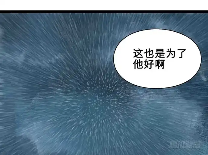 《我的反派女友》108.内定的学生会主席 第47页