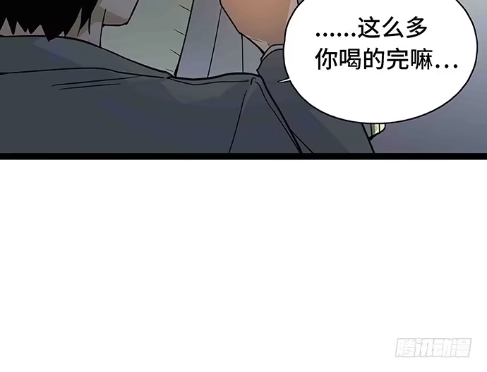《我的反派女友》108.内定的学生会主席 第134页