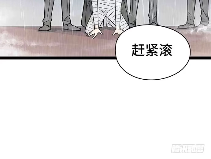 《我的反派女友》108.内定的学生会主席 第86页