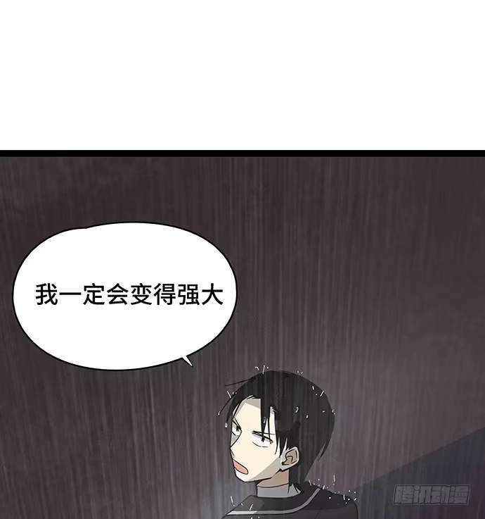 《我的反派女友》108.内定的学生会主席 第117页