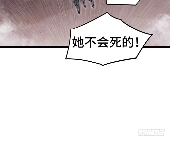 《我的反派女友》108.内定的学生会主席 第72页
