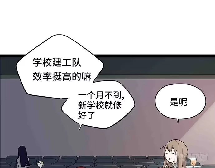 《我的反派女友》108.内定的学生会主席 第135页