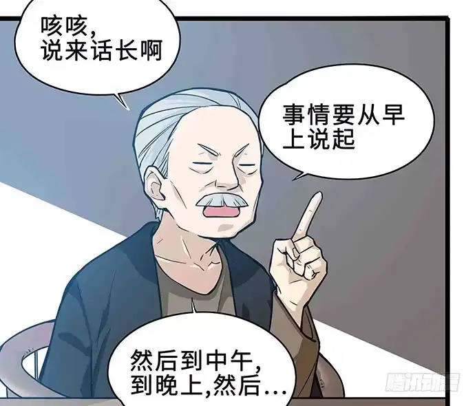 《我的反派女友》108.内定的学生会主席 第22页