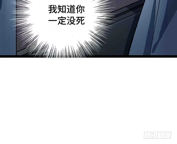 《我的反派女友》108.内定的学生会主席 第113页