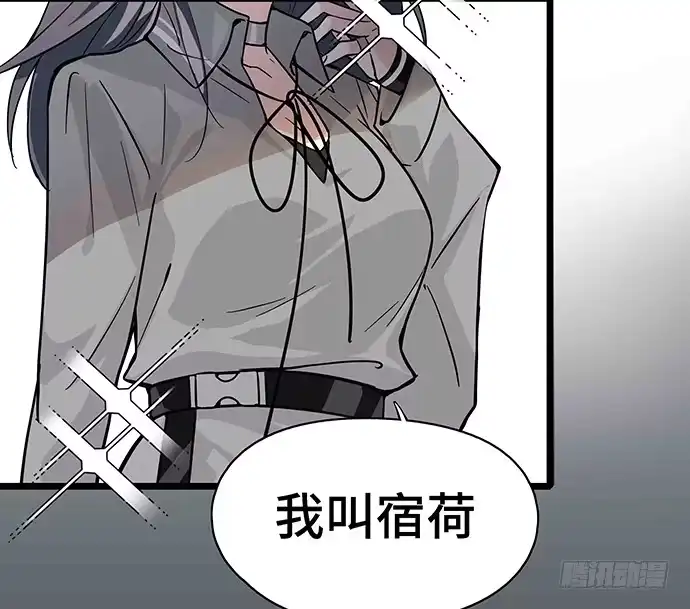 《我的反派女友》108.内定的学生会主席 第151页