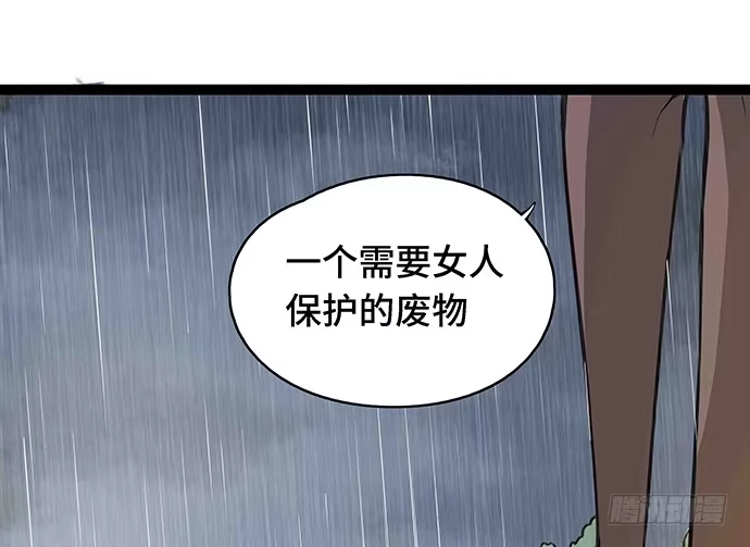 《我的反派女友》108.内定的学生会主席 第78页
