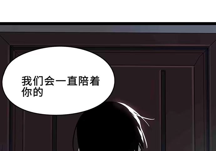 《我的反派女友》108.内定的学生会主席 第30页