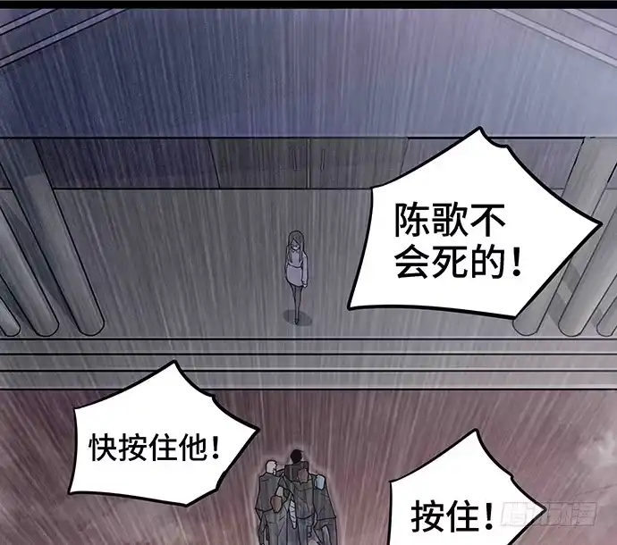《我的反派女友》108.内定的学生会主席 第71页
