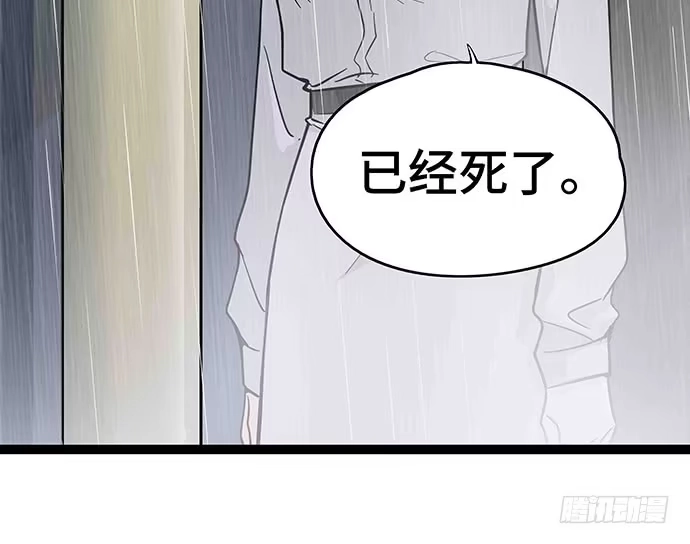 《我的反派女友》108.内定的学生会主席 第67页