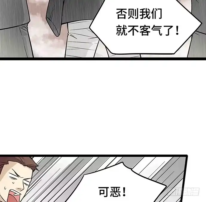 《我的反派女友》108.内定的学生会主席 第59页