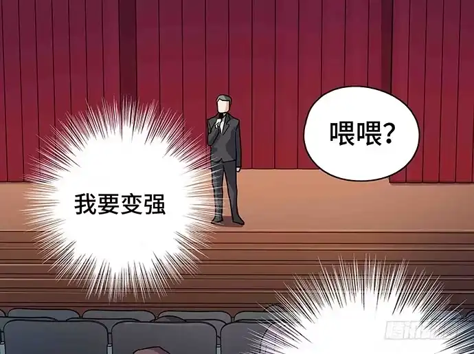 《我的反派女友》108.内定的学生会主席 第140页