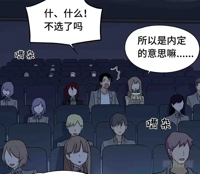 《我的反派女友》108.内定的学生会主席 第145页