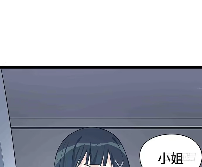 《我的反派女友》108.内定的学生会主席 第94页