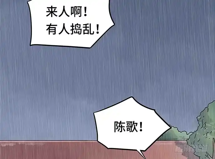 《我的反派女友》108.内定的学生会主席 第63页