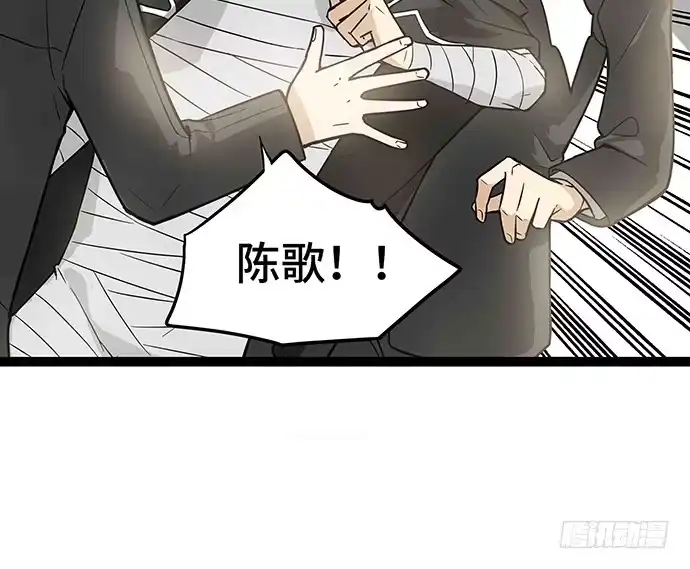 《我的反派女友》108.内定的学生会主席 第55页